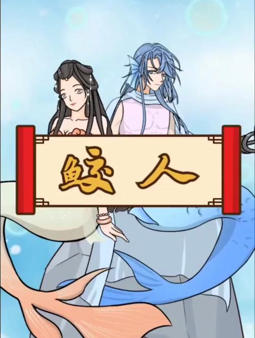 式神中人身鱼尾的是(以下式神中人身蛇尾)