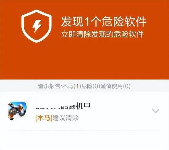 苹果手机杀毒软件排行榜第一名(手机清理木马病毒最强的软件)