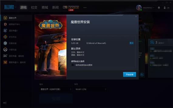 魔兽世界绿色版(魔兽世界安装包)