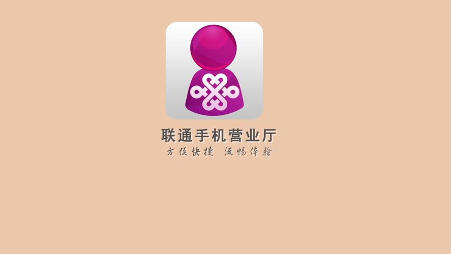 郑州联通网上营业厅(郑州联通网上营业厅，轻松畅享掌上服务)