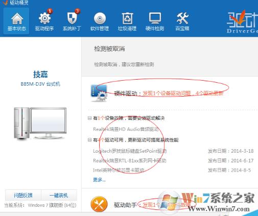 驱动精灵怎么安装打印机驱动(电脑怎么重新安装驱动程序)