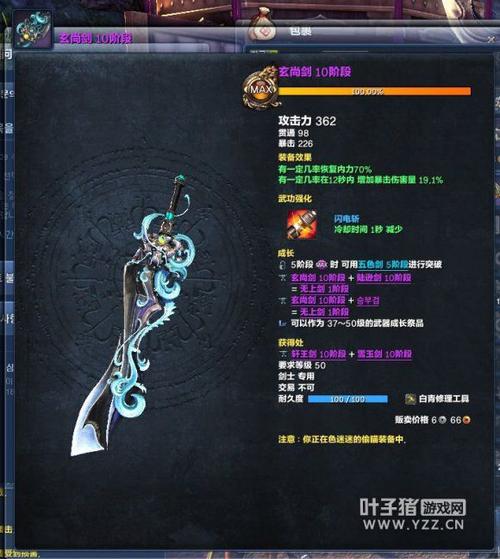剑灵最新武器成长树(剑灵炎煌武器无法成长)