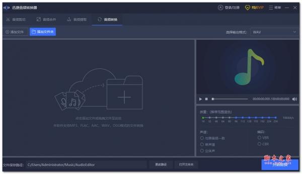 音频提取转换工具(音频提取工具)