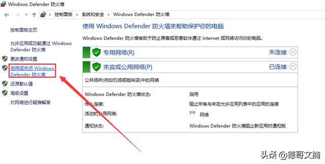 防火墙怎么关闭(关闭防火墙，保障网络畅通)