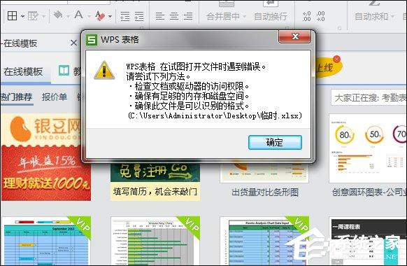 excel文件损坏修复绝招(Excel 文件修复绝招，拯救损坏数据！)