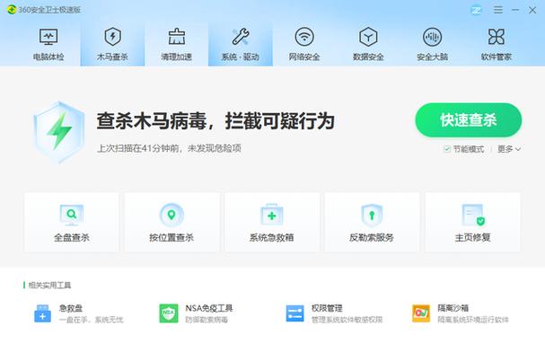 诺顿杀毒软件破解版(诺顿杀毒软件破解版,免费下载安装教程)