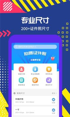证件管理软件(证件制作软件手机版)