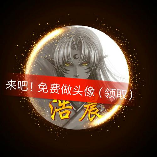 自己制作头像的网站(制作个人专属头像)
