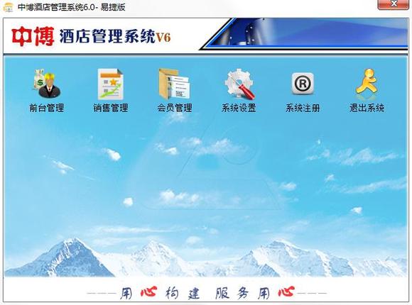 酒店管理软件免费(酒店管理软件免费, 助力酒店高效运营)