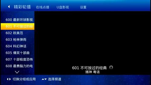高清网络电视播放器(高清网络电视播放器,畅享你的视听盛宴)
