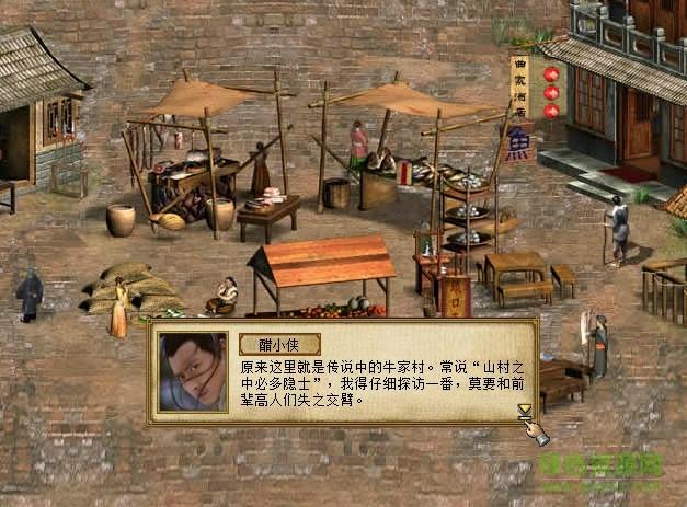 金庸群侠传4加强版(金庸群侠传4加强版, 武侠经典再塑江湖)