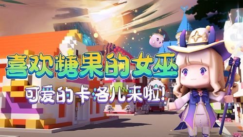 迷你世界最新版本(迷你世界万圣节版本国际服)