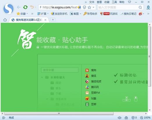 sougou浏览器(搜狗浏览器，引领极速畅游)