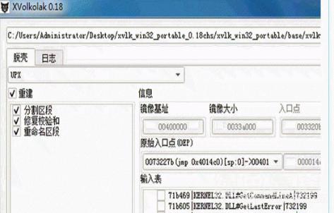 软件脱壳是什么意思(软件脱壳工具)