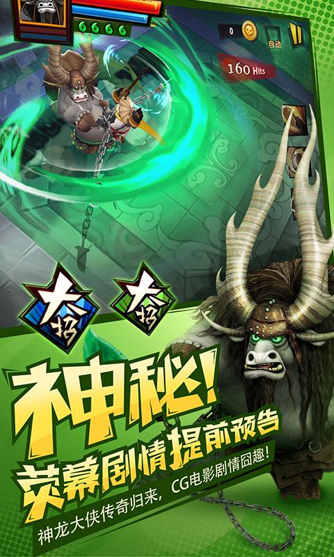 功夫熊猫游戏(功夫熊猫游戏：史上最全指南，领略太极奥秘)