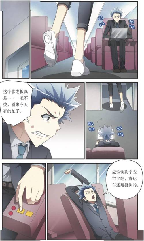 非非漫画漫画(非力缩小人漫画)
