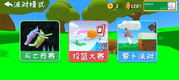 超级兔子内存整理(超小内存游戏)