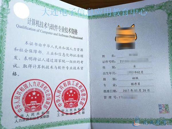 软考哪个证书最有用(软考最具价值证书,全面概览)