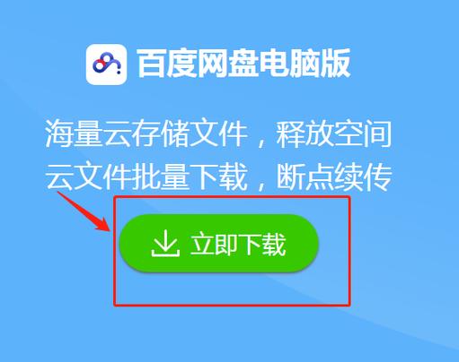 百度网盘搜索器(百度网盘搜索器：轻松搜索海量云端文件)
