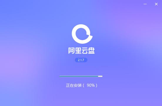 阿里云盘资源搜索(阿里云网页版入口)