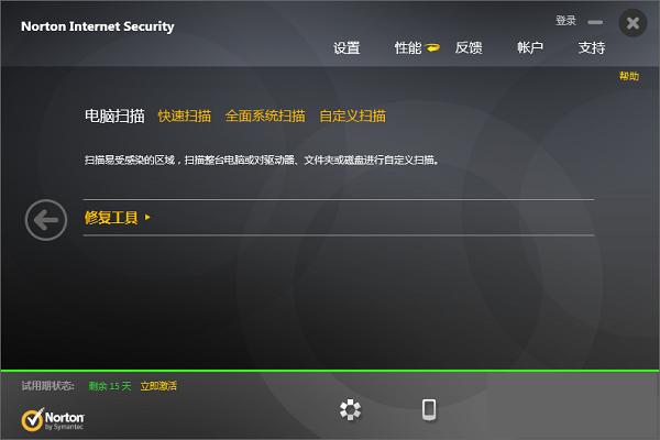 诺顿杀毒软件破解版(诺顿杀毒软件破解版,免费下载安装教程)