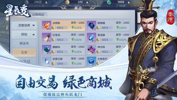 星辰变手游怎么样(星辰变简介)