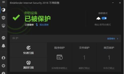 比特梵德2012(比特梵德有免费版吗)