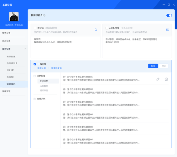 软件客服系统(在线客服系统推荐)