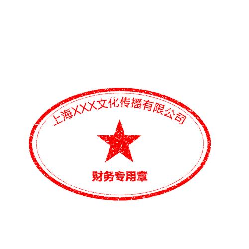 在线制作印章(在线制作印章：轻松创建自定义印章)