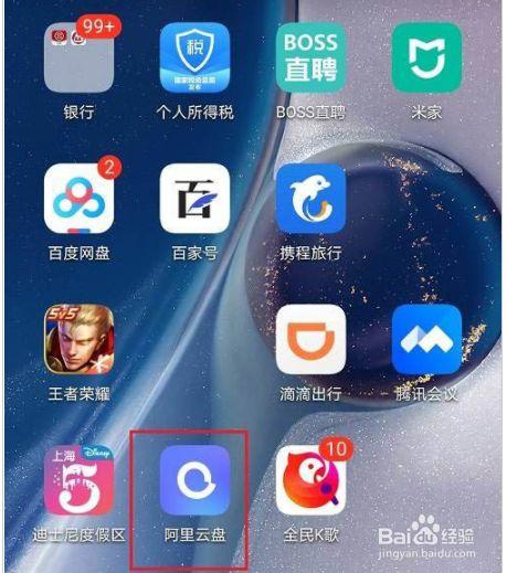 阿里云盘资源搜索(阿里云网页版入口)