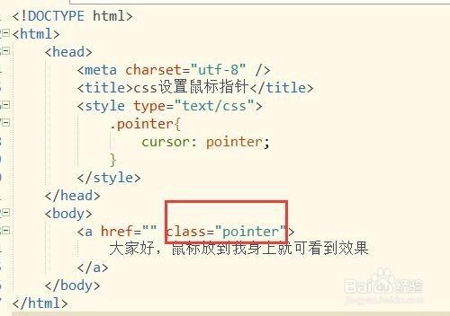 鼠标样式怎么改(鼠标样式怎么改css)