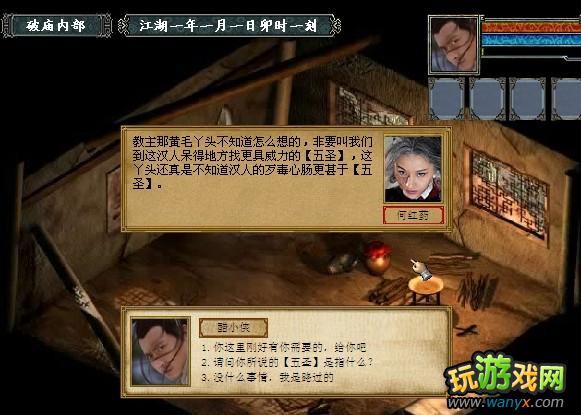 金庸群侠传4加强版(金庸群侠传4加强版, 武侠经典再塑江湖)