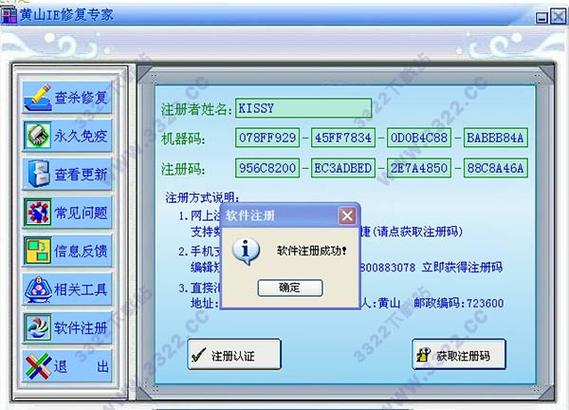 黄山ie修复专家(电脑维修咨询在线专家免费)
