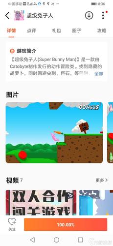 超级兔子内存整理(超小内存游戏)