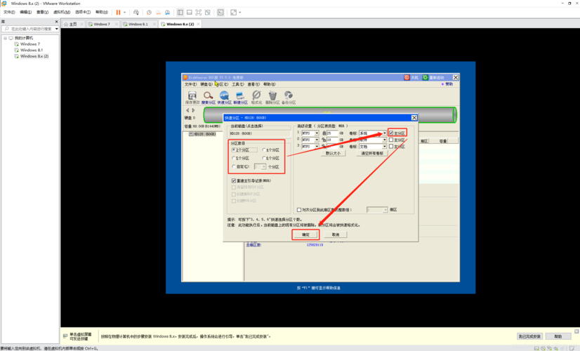虚拟机安装win8(虚拟机安装 Win8：详细教程和最佳实践)