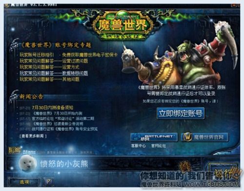 魔兽作弊秘籍大全(魔兽外挂秘籍大全,助你驰骋艾泽拉斯)