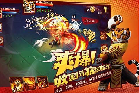 功夫熊猫游戏(功夫熊猫游戏：史上最全指南，领略太极奥秘)