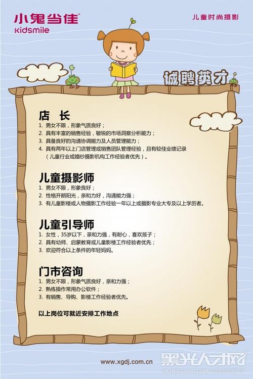 黑光人才网招聘兼职(黑光人才网)