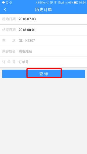 火车票查询预订火车票查询12306(12306火车票查询预订：详细指南)