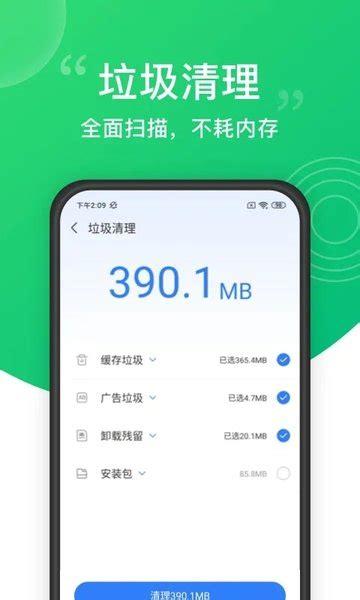 十大最好的清理软件(哪个清理软件更好用)