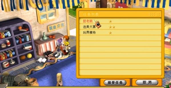 虚拟人生3修改器(虚拟人生3帮手：全面修改，掌控模拟人生)