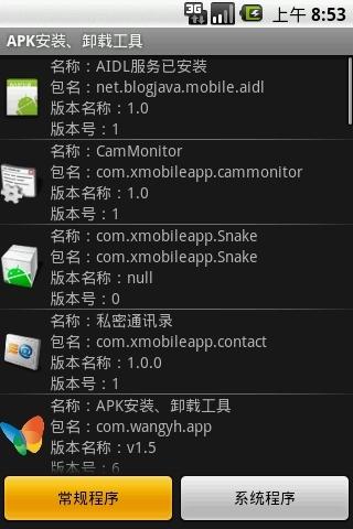 apk安装器手机版(apk安装器汉化版)