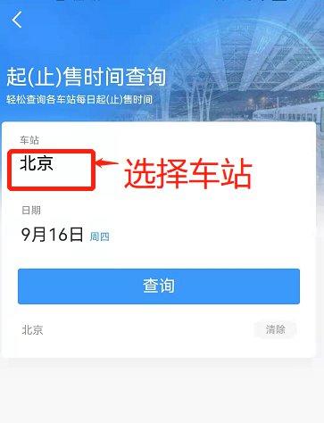 火车票查询预订火车票查询12306(12306火车票查询预订：详细指南)