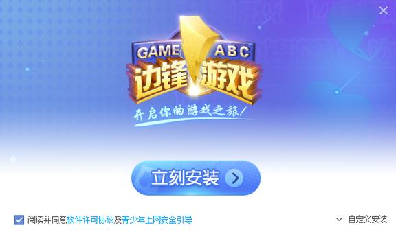 边锋网络游戏手机版(浙江边锋游戏大厅)