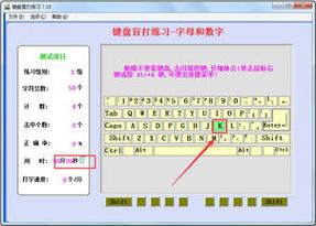 练指法的打字软件(电脑键盘练指法哪个软件好)