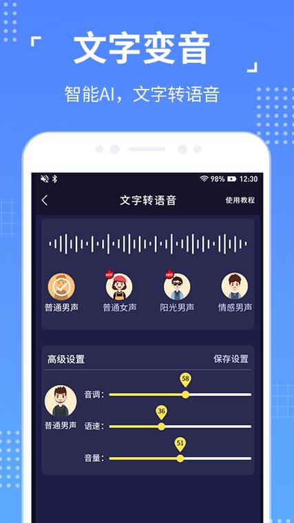 聊天变声器软件(模仿别人声音的变声器)