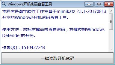 电脑密码查看器(电脑密码查看器：了解、使用和故障排除指南)