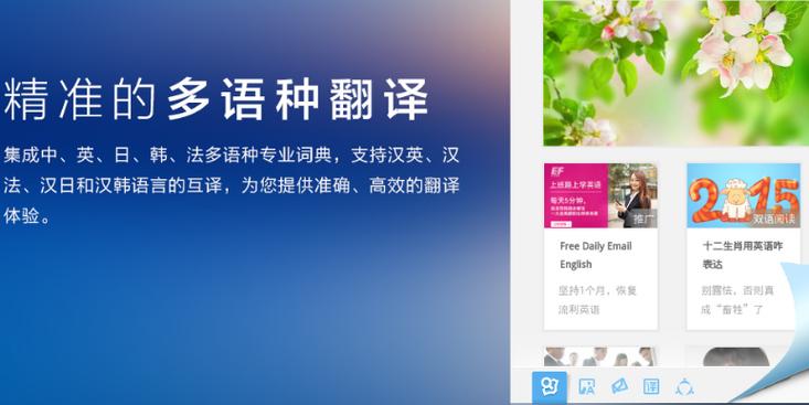 英语实时翻译软件(英语实时翻译软件,即时准确沟通)