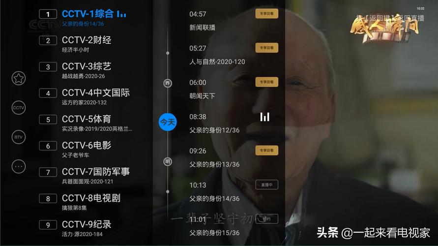 网络电视系统(网络电视平台综述)
