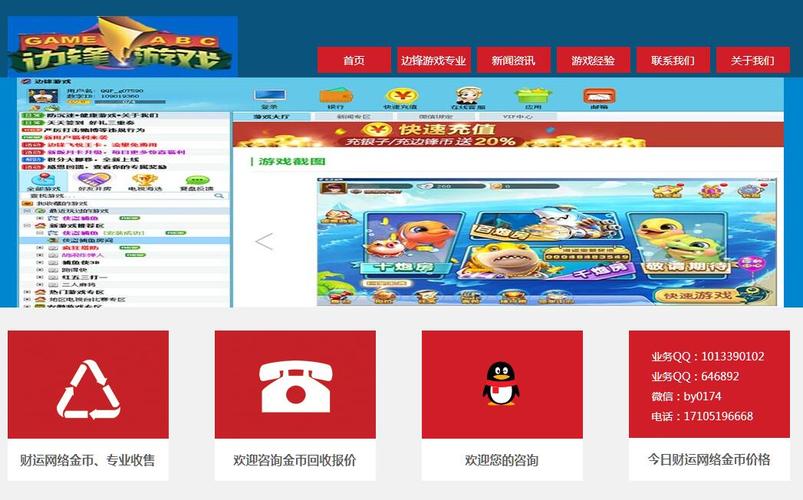 边锋网络游戏手机版(浙江边锋游戏大厅)